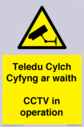 teledu-cylch-cyfyng-ar-waithcctv-in-operation~